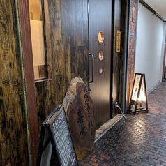 香里もんじゃ焼き喜ノ家 きのやの外観1