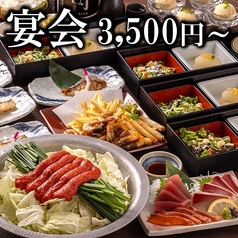 居酒屋 とらえもん 熊谷店のおすすめ料理3