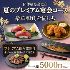 餃子のふじさん 仙台国分町店のコース写真