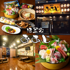 酒菜家 おあじ 総曲輪店の写真