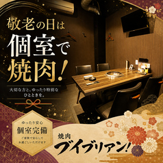 焼肉V.brian 桑野店のおすすめ料理1