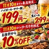 五右衛門 品川駅前店のおすすめポイント1
