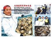 道産の食材にこだわり抜き、実際に生産者を訪ねて仕入れを決めています。厚岸津田水産より漁師直送の牡蠣は育成海域を3度も変え、手間を惜しまず育てられた極上の1品。