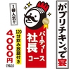 がブリチキン。 池袋西口駅前店のおすすめポイント2