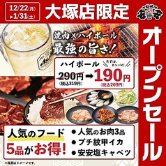 七輪焼肉 安安 大塚店のおすすめ料理1