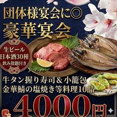 餃子のふじさん 仙台国分町店のコース写真