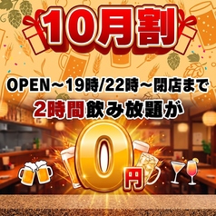 テルマエ 京都四条河原町泉のコース写真