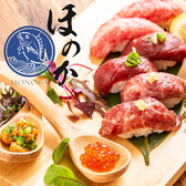 ほのか 小田原店の詳細