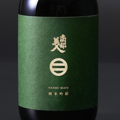 岩手：南部美人　純米吟醸