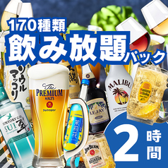 パセラ 渋谷店のコース写真