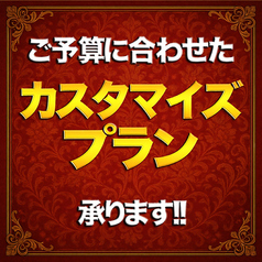 アグー豚のしゃぶしゃぶ×沖縄県産魚×島唄ライブの店 でいご那覇国際通り店のコース写真