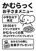 ご安心してご来店ください!地域のお子様にご来店いただいています