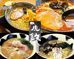 ラーメン 虎鉄のサムネイル画像