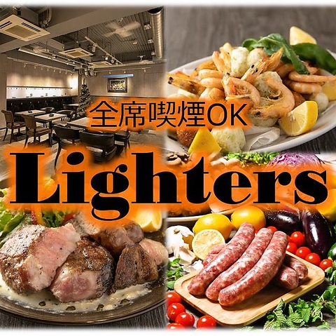 Lighters ライターズ 渋谷