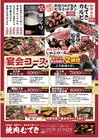 ご予算に合わせたコース料理を用意しております♪
