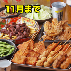 大衆屋台酒場 まじめや 四日市店のコース写真