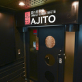 AJITO アジト 横浜西口店の雰囲気1