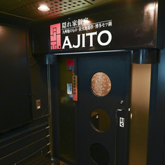 AJITO アジト 横浜西口店の雰囲気1