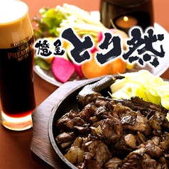 燈屋 とり然 京橋店