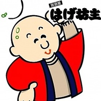 ◇創業40年！地元の人から愛され続けています◇