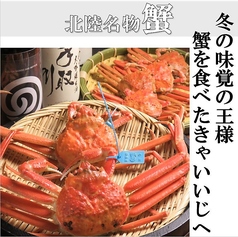 蟹すき 鍋専門店 いいじ 金沢片町店のおすすめ料理1