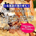 函館海鮮ジンギスカン 浜焼きベイベーのおすすめ料理1