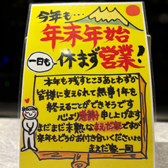 鉄板居酒屋まえだ家 太田川店の写真