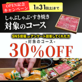 和牛すき焼きしゃぶしゃぶ Sakura サクラ 名古屋店の写真