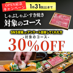 和牛すき焼きしゃぶしゃぶ Sakura サクラ 名古屋店の写真