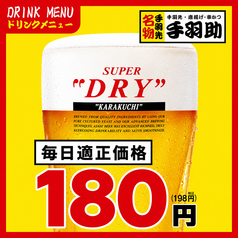 生ビール180円「手羽助」今出川店のおすすめポイント1