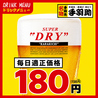 生ビール180円「手羽助」今出川店のおすすめポイント1