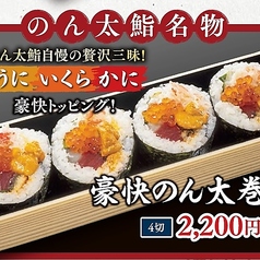 のん太鮨 山口店のおすすめテイクアウト3