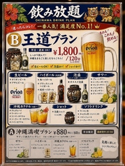 沖縄酒場 かちゃーしー 難波のコース写真