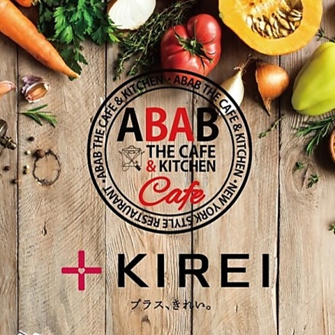 ABAB THE KITCHEN(飯塚/ダイニングバー・バル)＜ネット予約可