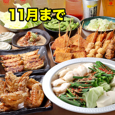 大衆屋台酒場 まじめや 四日市店のコース写真