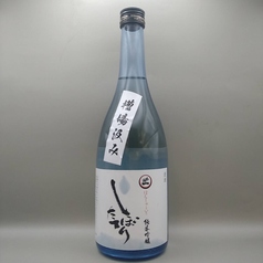 【冷酒】本州一/ほんしゅういち　純米吟醸しぼりたて　広島県