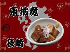 東坡煮(長崎)