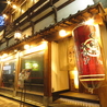 個室居酒屋 くらのあかり 千葉店のおすすめポイント3