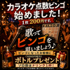 ちょいのみ食堂
