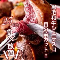 肉バル 月光 五反田店特集写真1