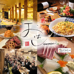 【最強飲み放題999円】居酒屋OHASHI-おはし-　野々市の写真