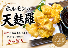 ホルモンの天ぷら