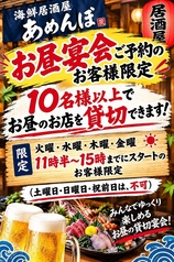 居酒屋あめんぼ 国分寺店のコース写真