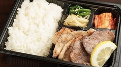 上タン・トントロ弁当