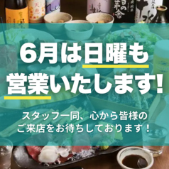 助六酒場 青物横丁のおすすめポイント1