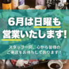 助六酒場 青物横丁のおすすめポイント1