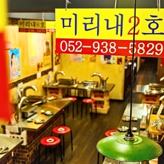 ミリネヤンコプチャン 名古屋大曽根店の写真