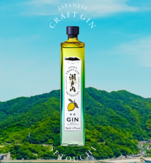 クラフトジン【瀬戸内レモンソーダ/瀬戸内甘夏ソーダ】