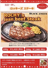 【当店一押し！】ロッキーズステーキ 