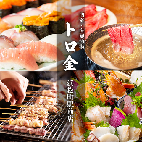 自慢の産直海鮮＆短角牛肉寿司、炭火焼鳥が食べ飲み放題プランで登場♪3時間3000円~ 